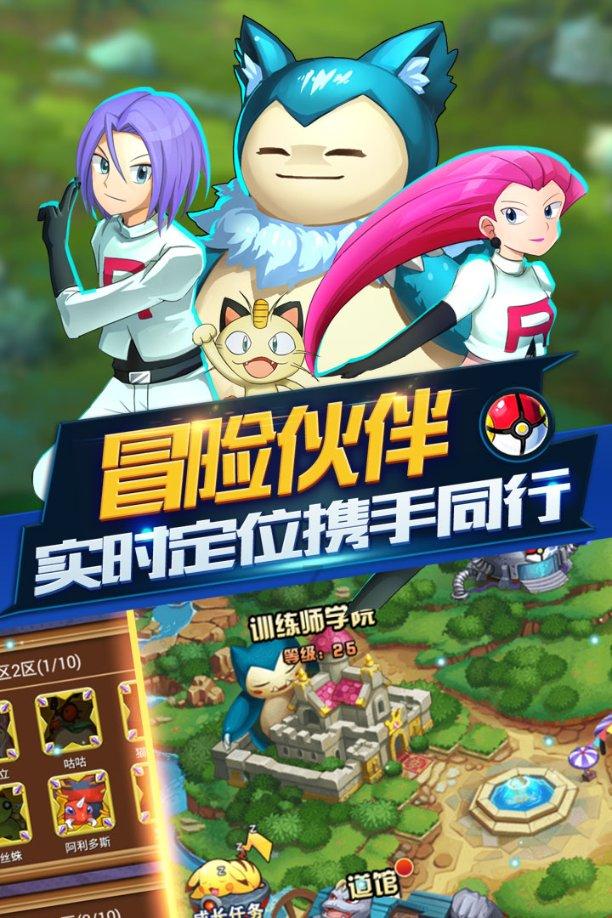 星球守卫战