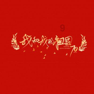 阴森的郊区